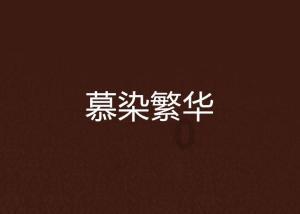 火柴算算数